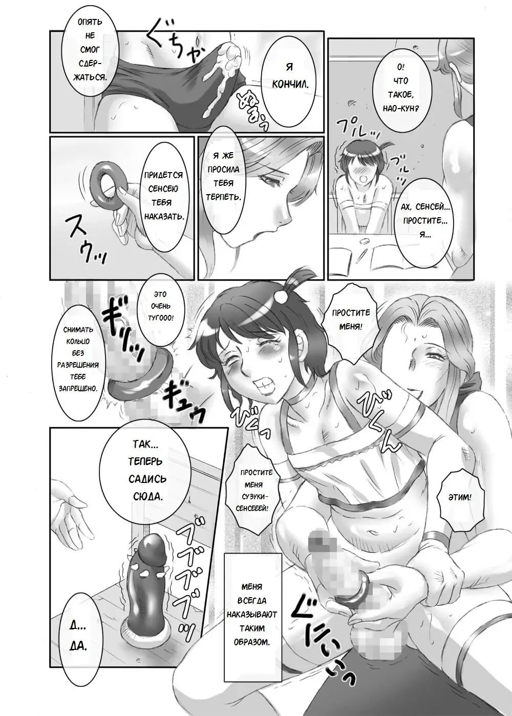 [Fuusen Club] Futashota Fhentai - Page 15