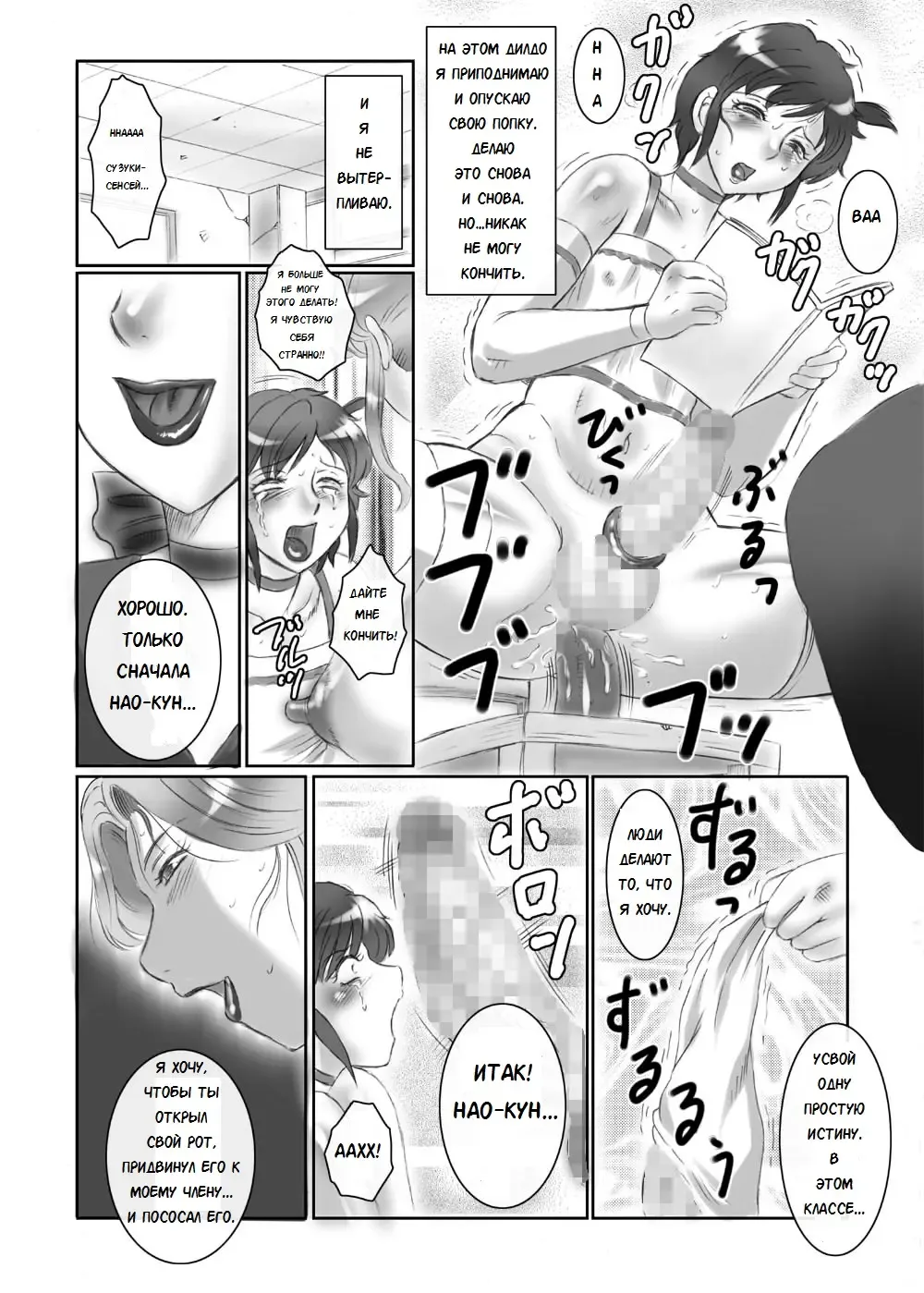 [Fuusen Club] Futashota Fhentai - Page 17