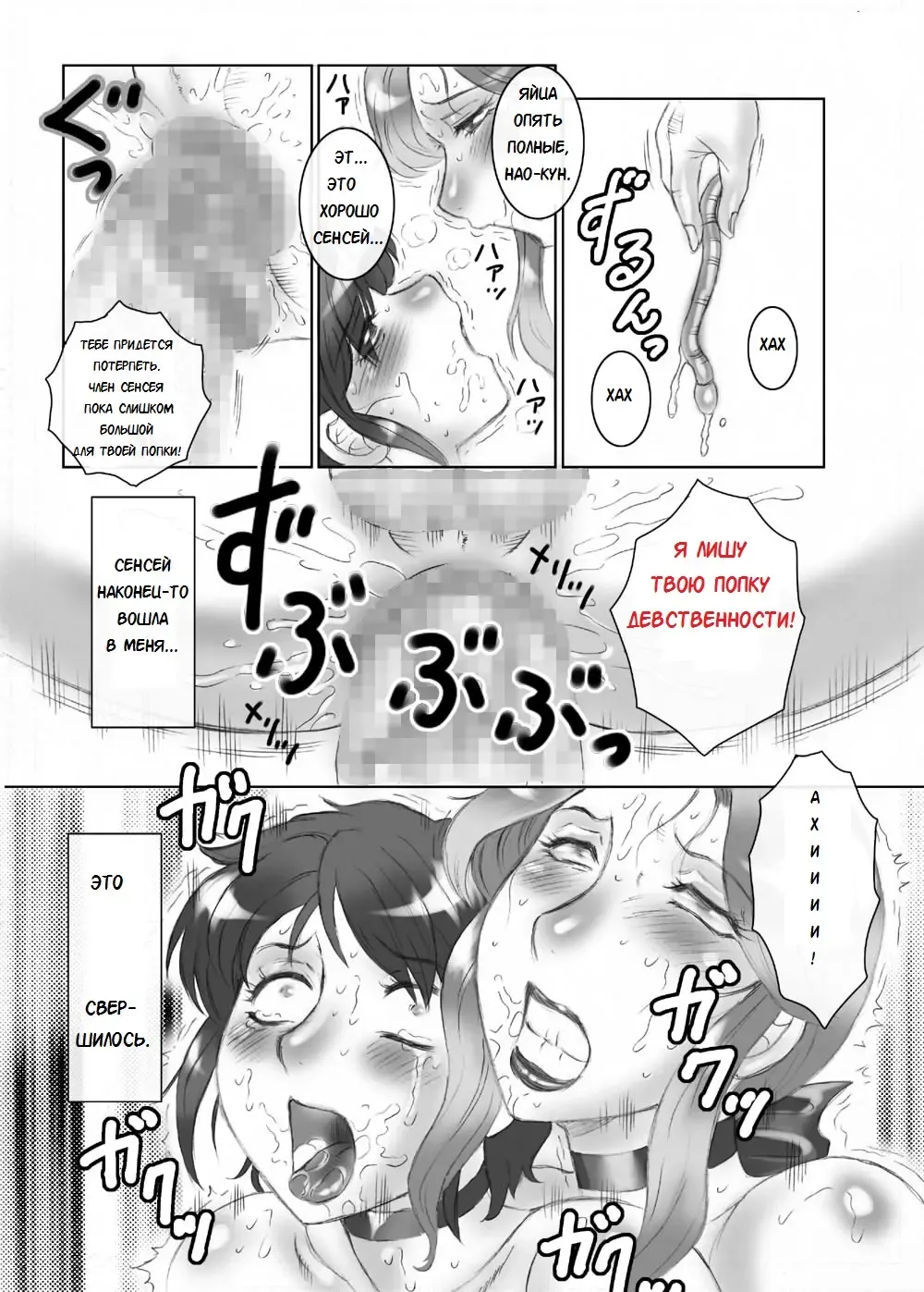 [Fuusen Club] Futashota Fhentai - Page 26