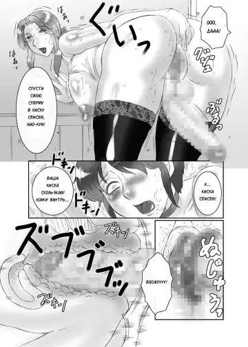 [Fuusen Club] Futashota Fhentai - Page 20