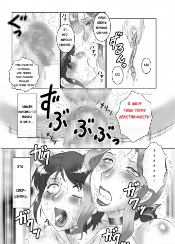 [Fuusen Club] Futashota Fhentai - Page 26