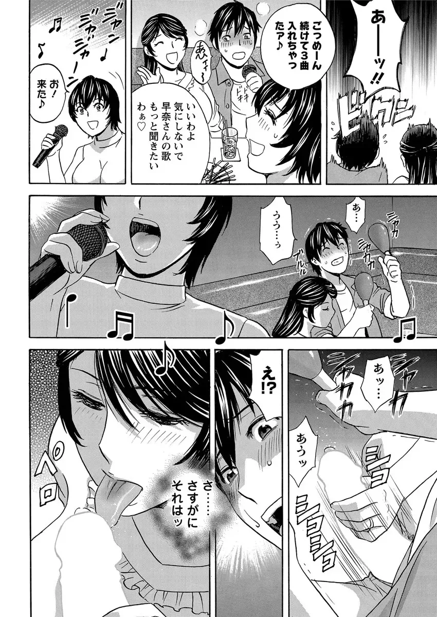 [Hidemaru] Urechichi Kurabe Fhentai - Page 102