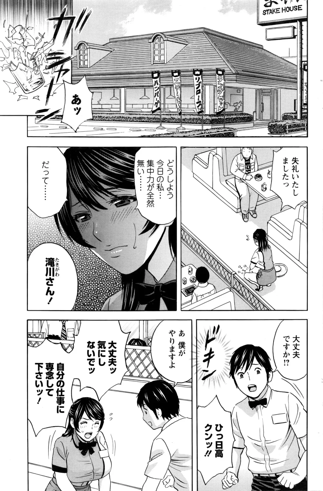 [Hidemaru] Urechichi Kurabe Fhentai - Page 23