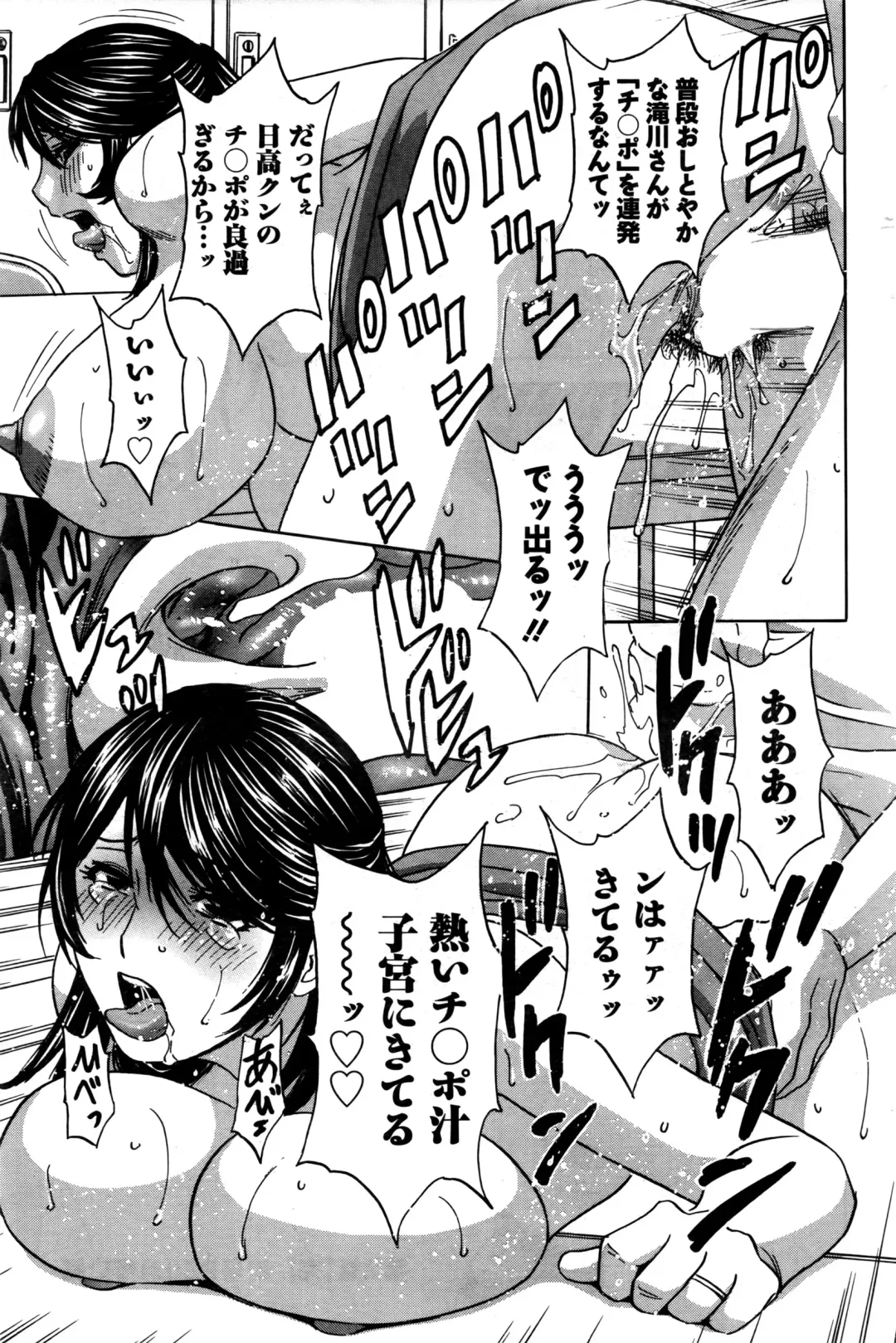 [Hidemaru] Urechichi Kurabe Fhentai - Page 37