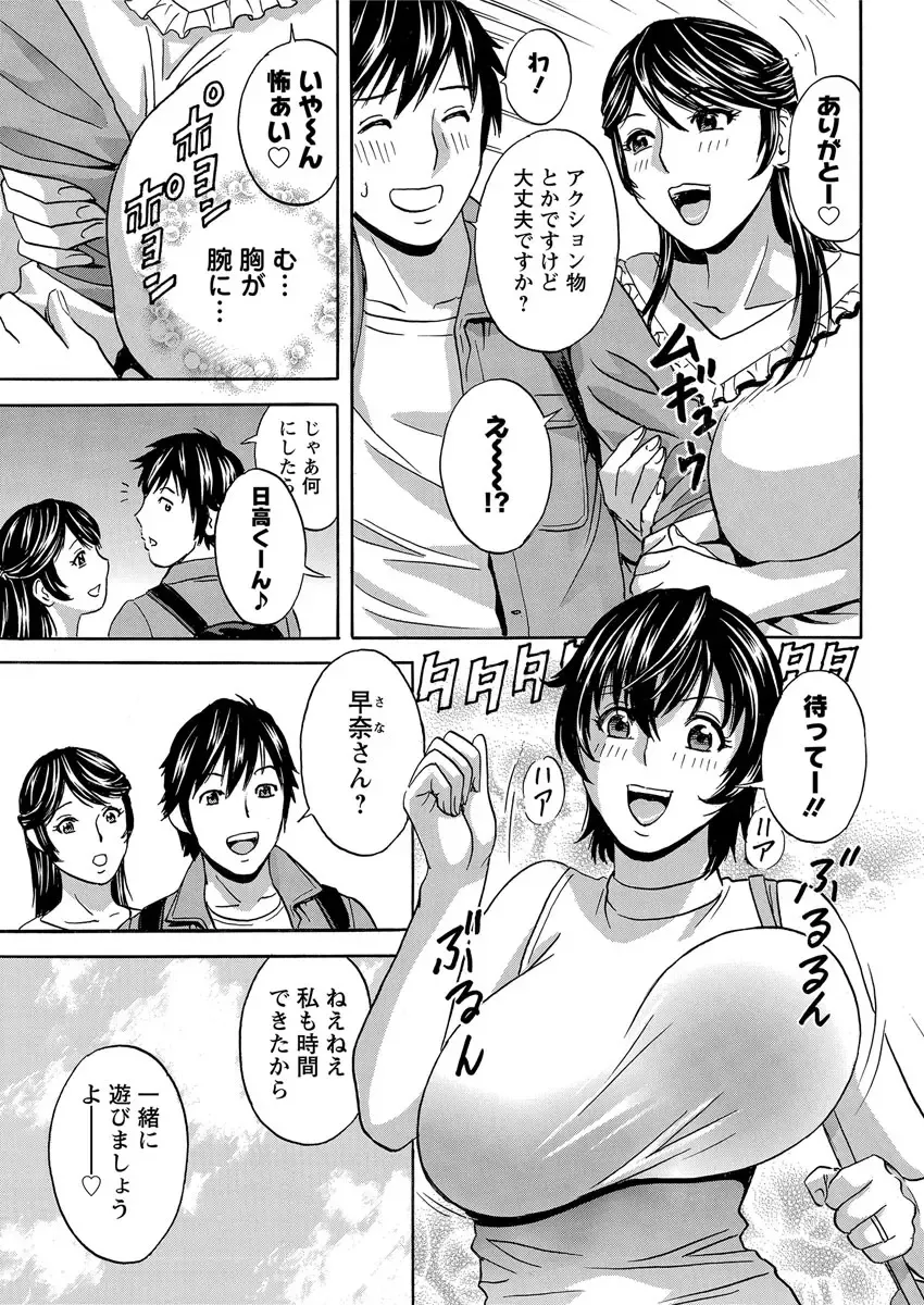 [Hidemaru] Urechichi Kurabe Fhentai - Page 99