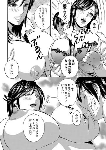 [Hidemaru] Urechichi Kurabe Fhentai - Page 122