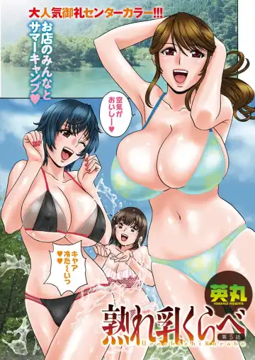 [Hidemaru] Urechichi Kurabe Fhentai - Page 77