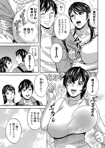 [Hidemaru] Urechichi Kurabe Fhentai - Page 99