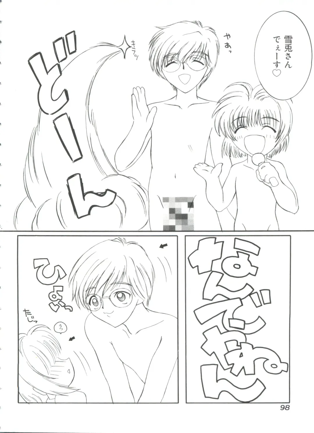 Ero-chan to Issho Fhentai - Page 100