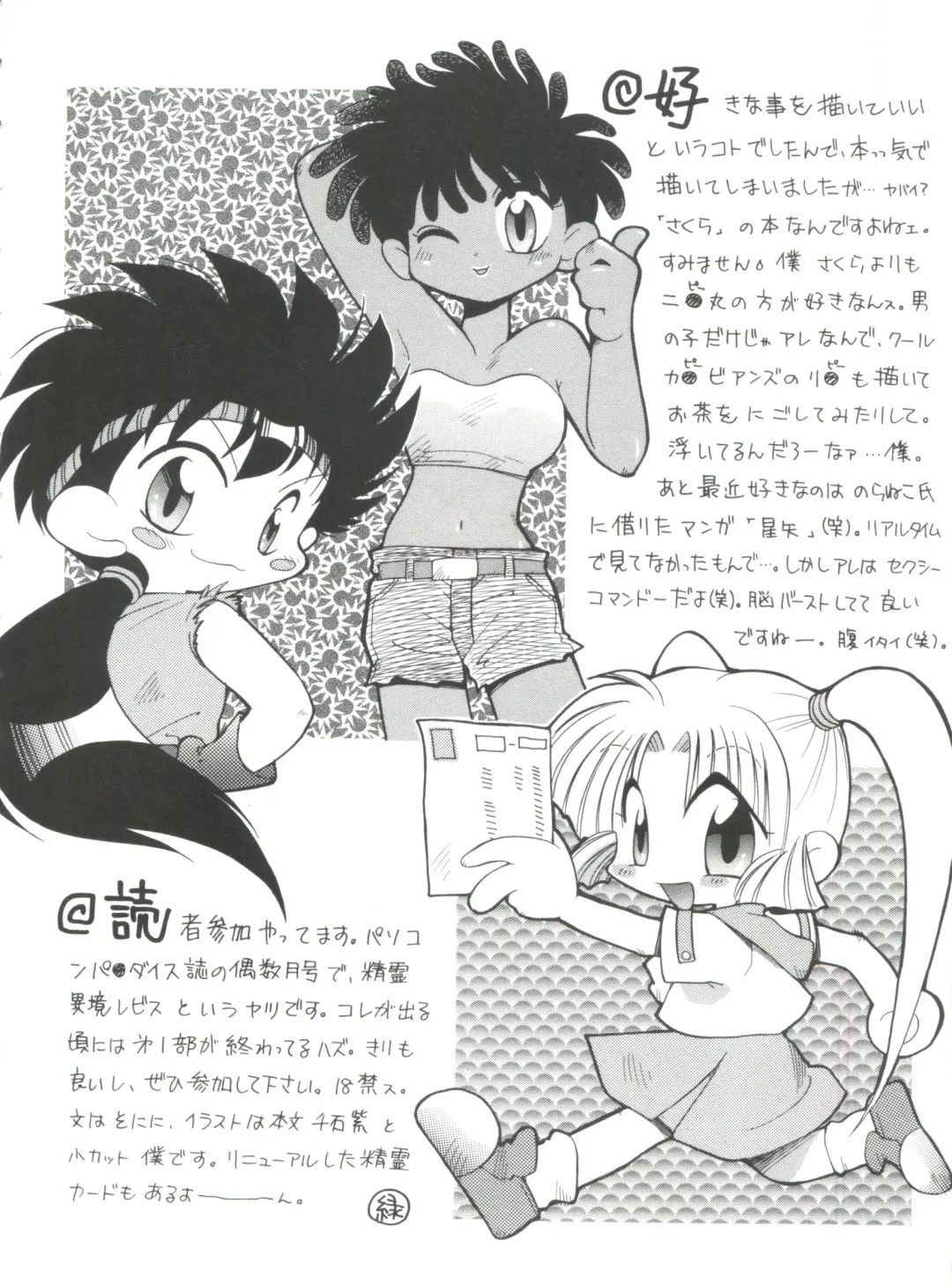 Ero-chan to Issho Fhentai - Page 124