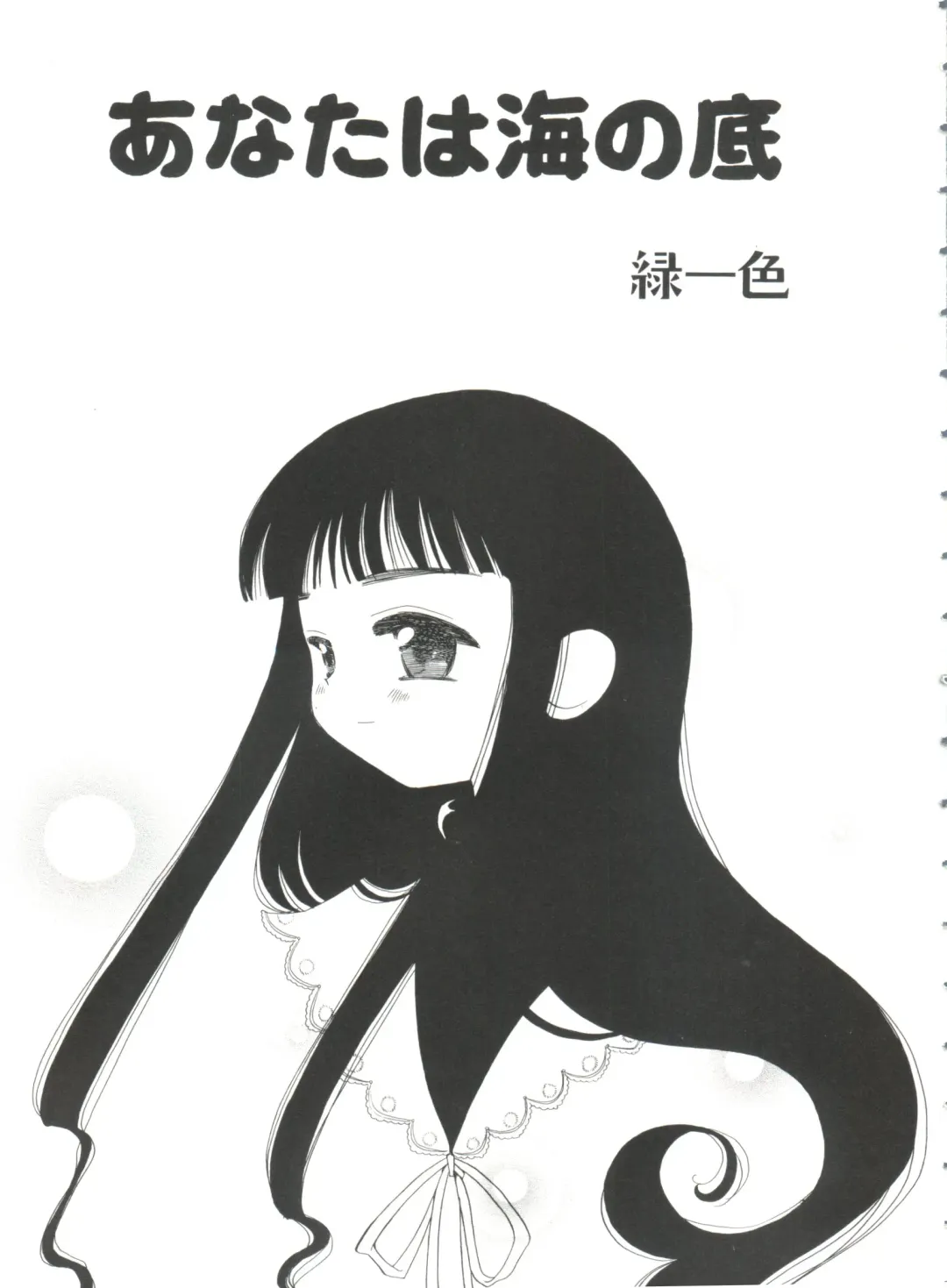 Ero-chan to Issho Fhentai - Page 125