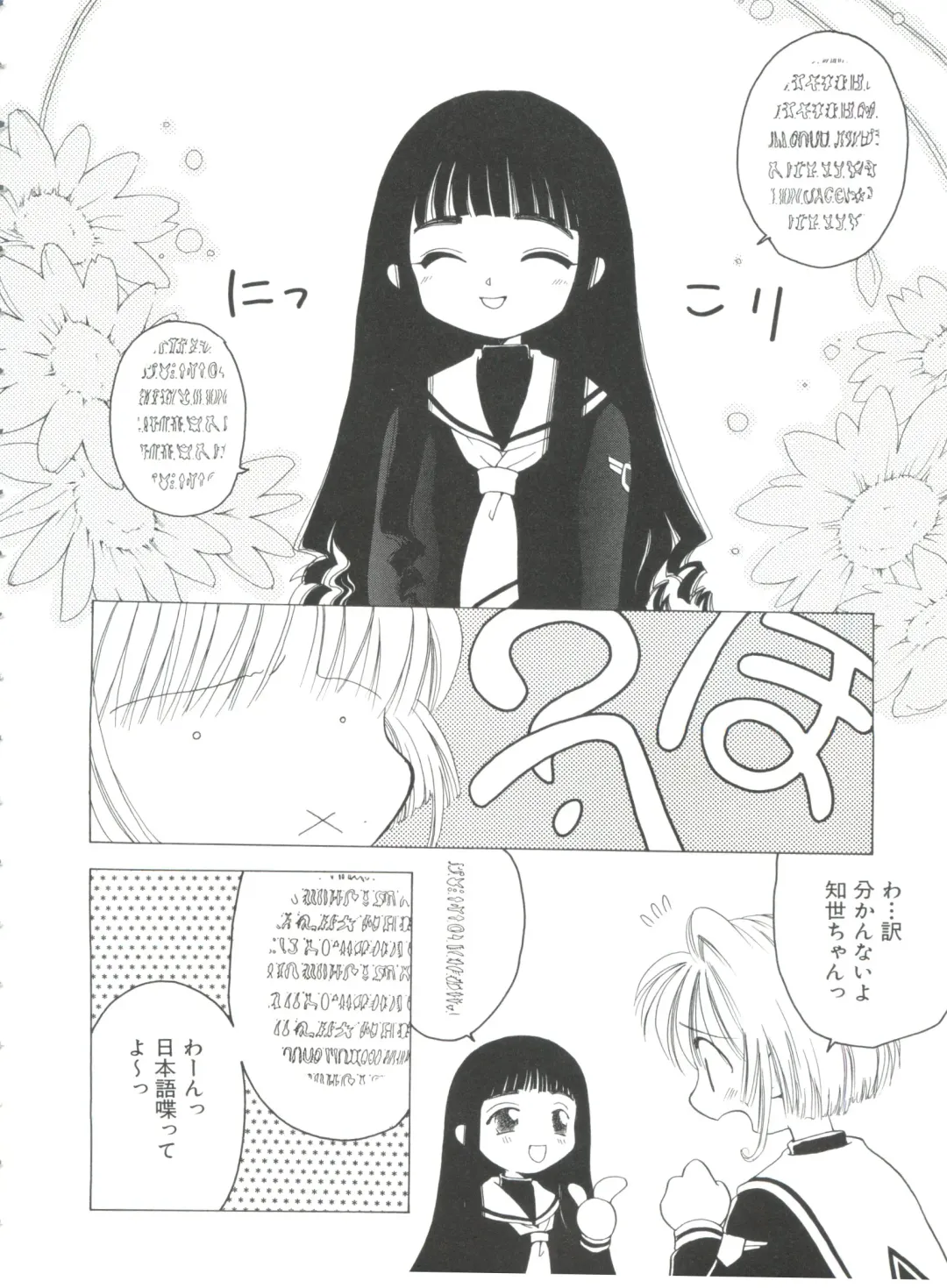 Ero-chan to Issho Fhentai - Page 126