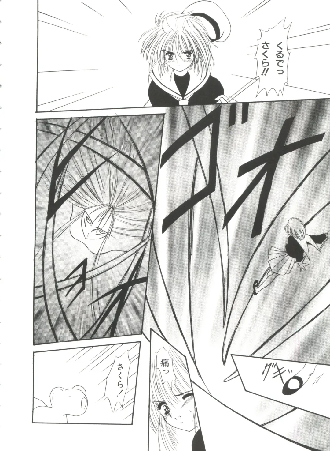 Ero-chan to Issho Fhentai - Page 142