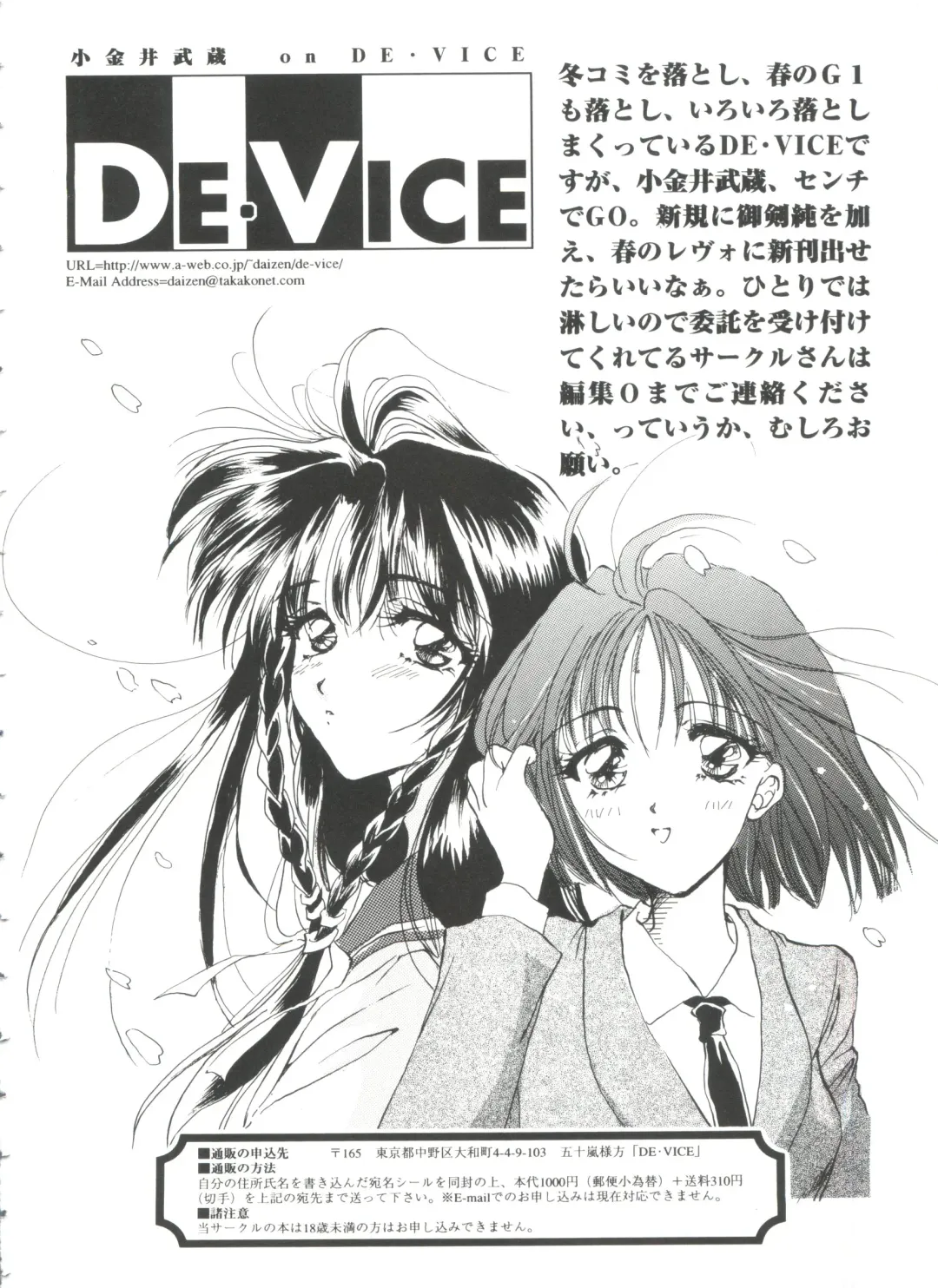 Ero-chan to Issho Fhentai - Page 154