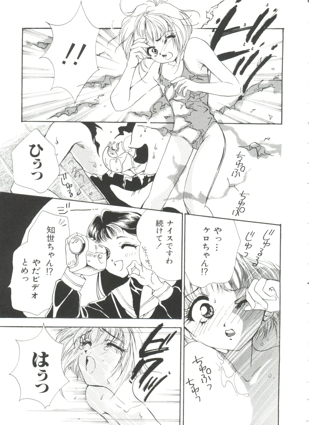 Ero-chan to Issho Fhentai - Page 157