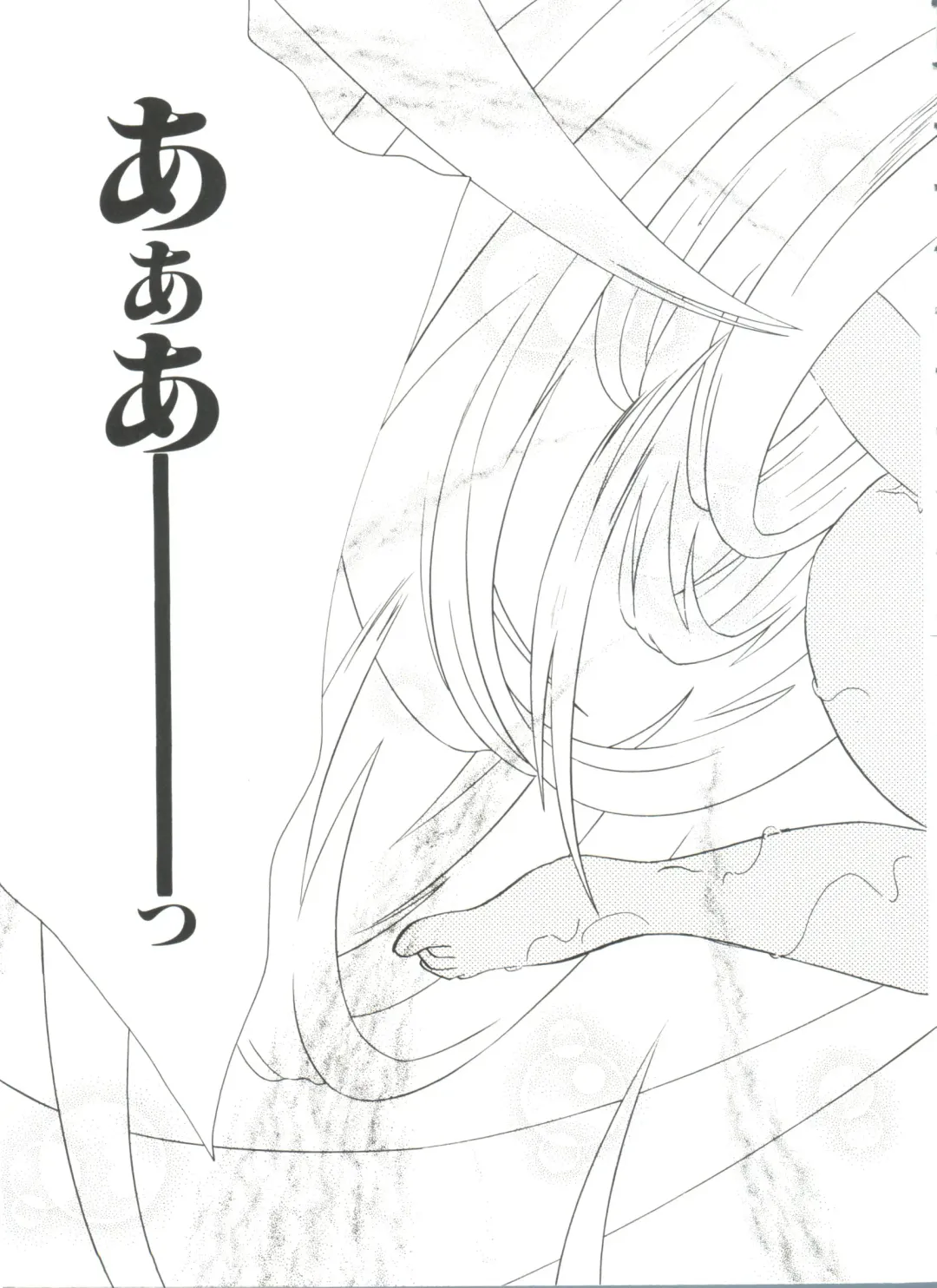 Ero-chan to Issho Fhentai - Page 29