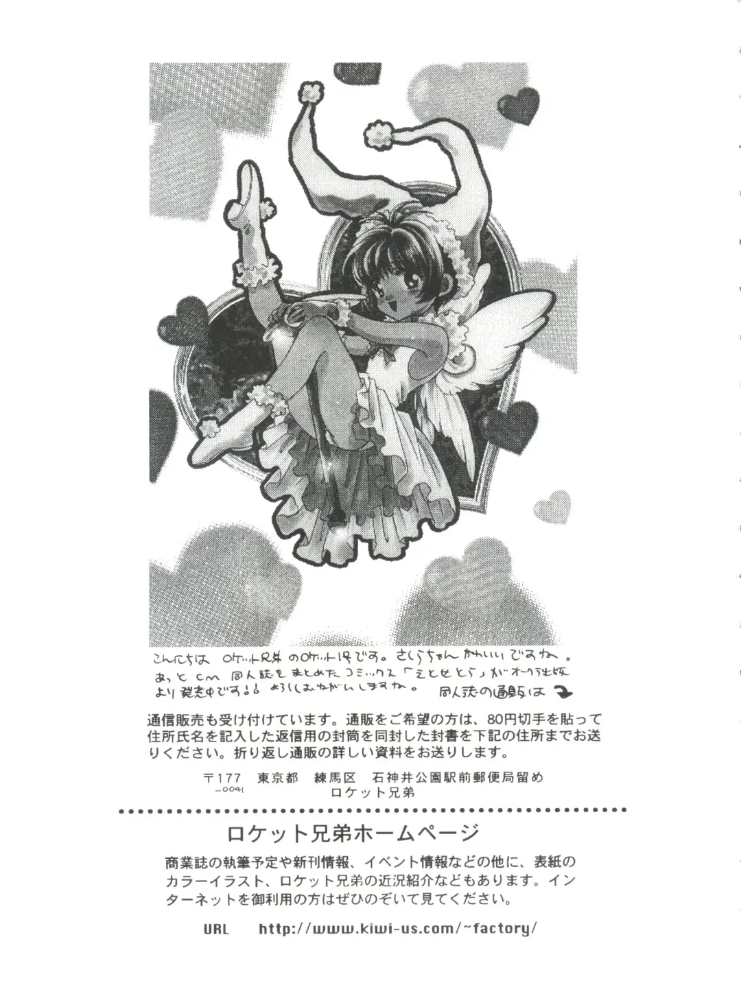 Ero-chan to Issho Fhentai - Page 31