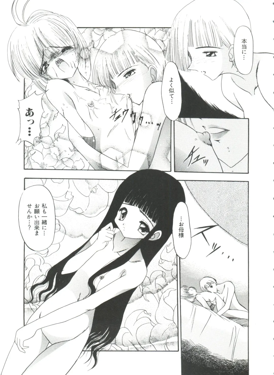 Ero-chan to Issho Fhentai - Page 35