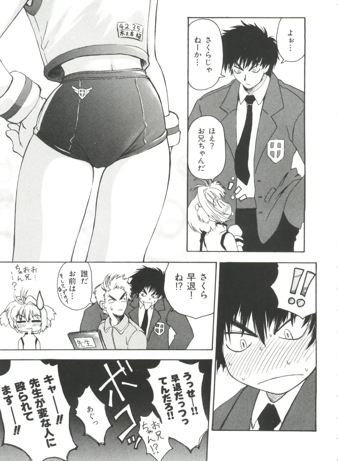 Ero-chan to Issho Fhentai - Page 43