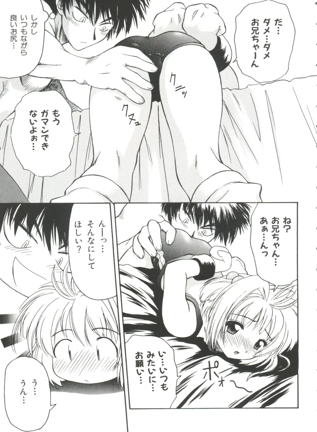 Ero-chan to Issho Fhentai - Page 47