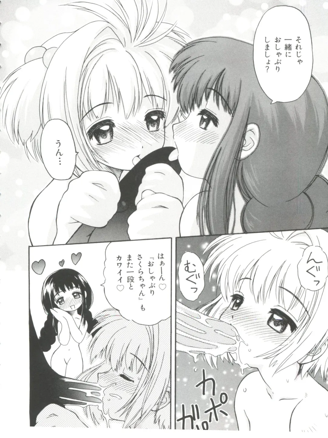 Ero-chan to Issho Fhentai - Page 56