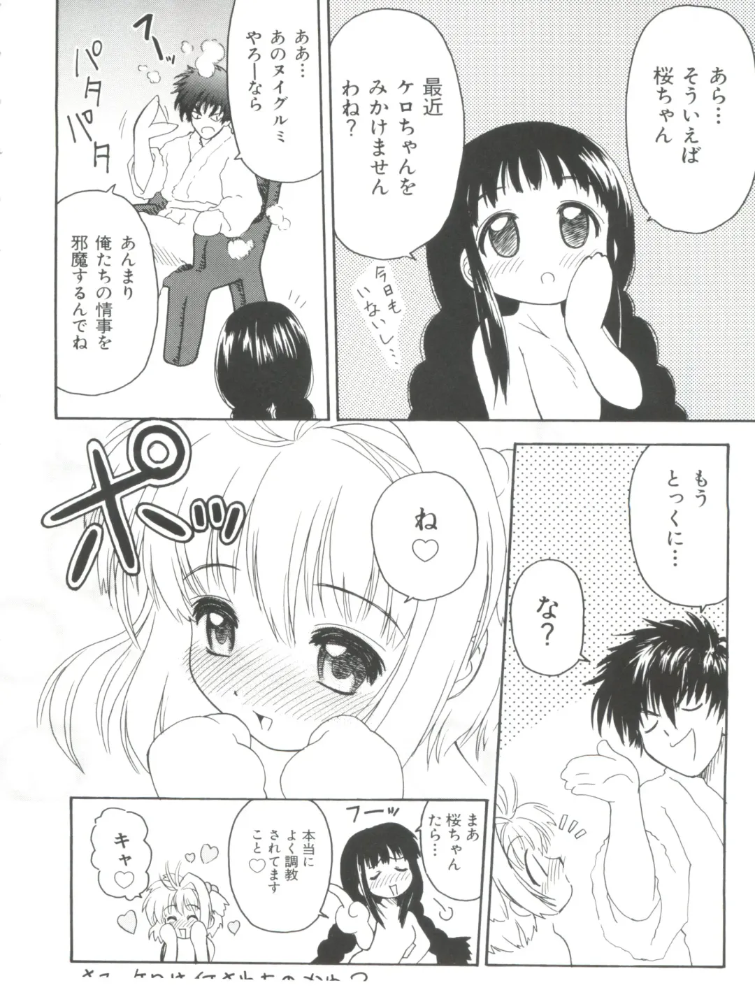 Ero-chan to Issho Fhentai - Page 60