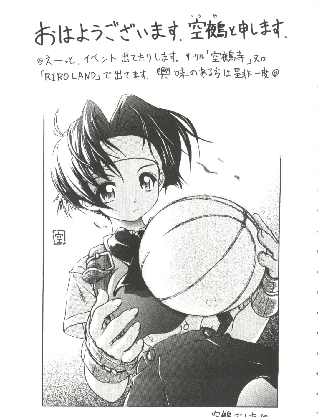 Ero-chan to Issho Fhentai - Page 61