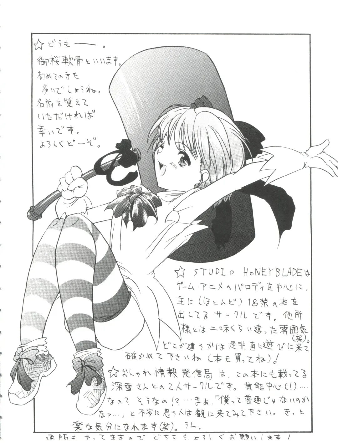 Ero-chan to Issho Fhentai - Page 62