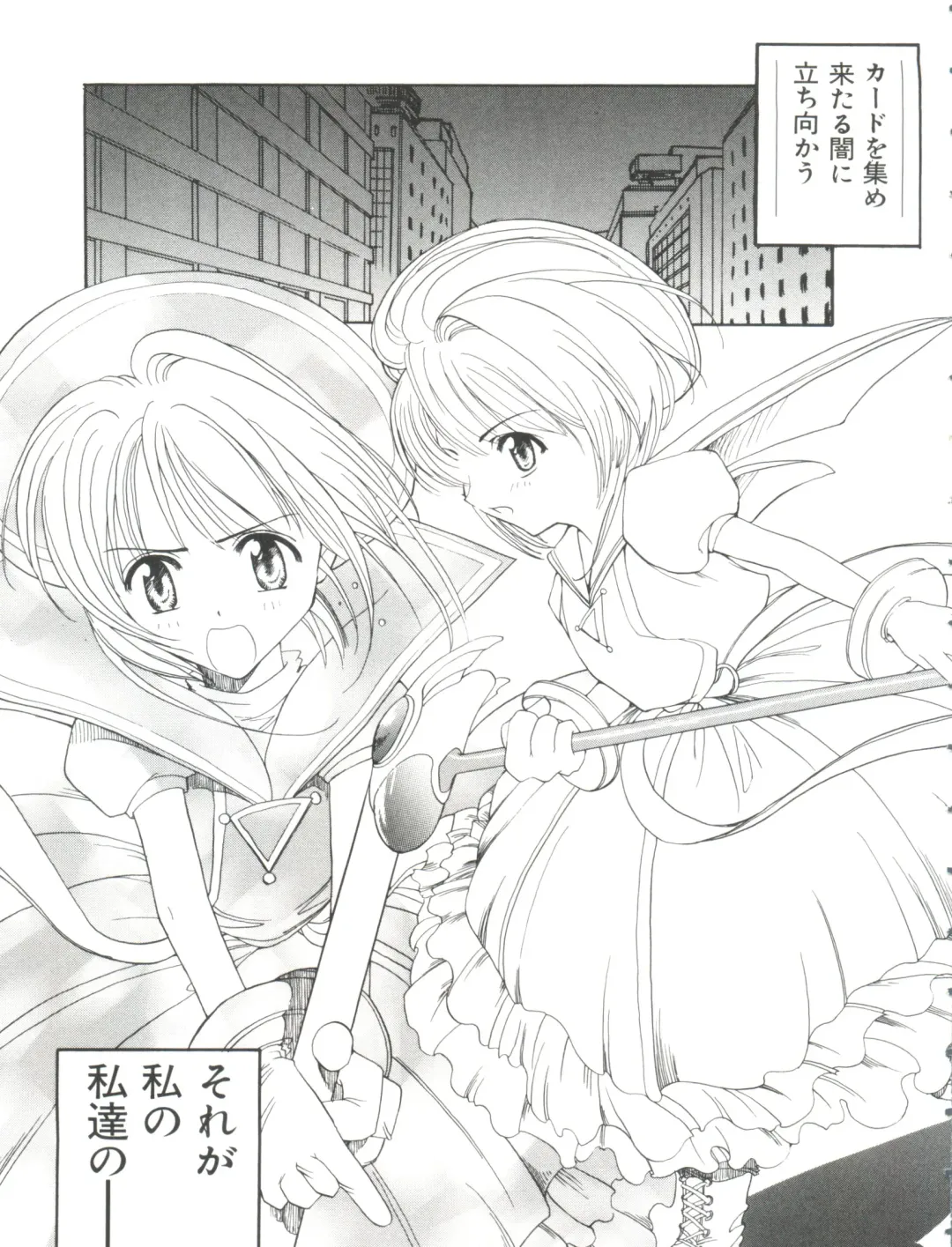 Ero-chan to Issho Fhentai - Page 63