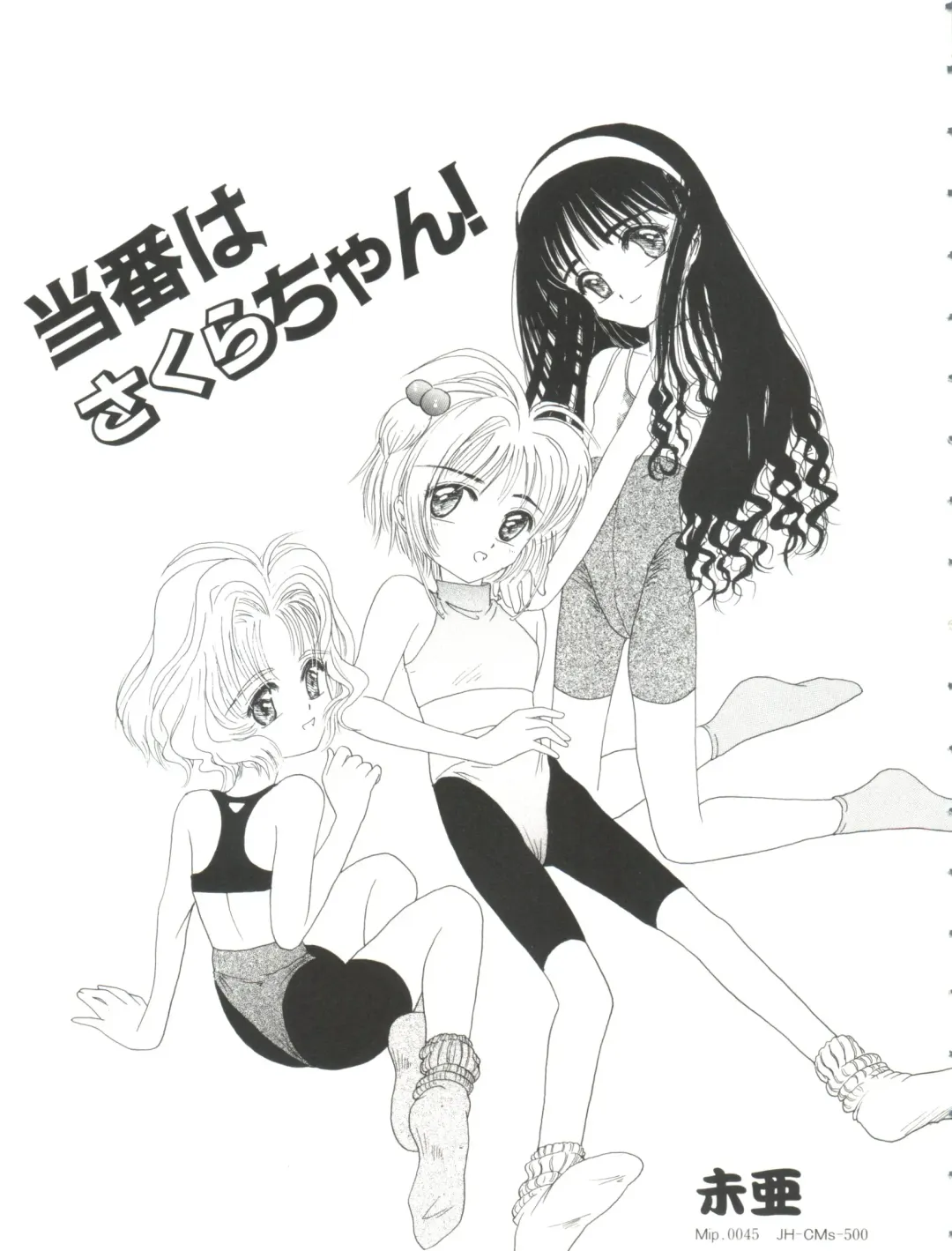 Ero-chan to Issho Fhentai - Page 73