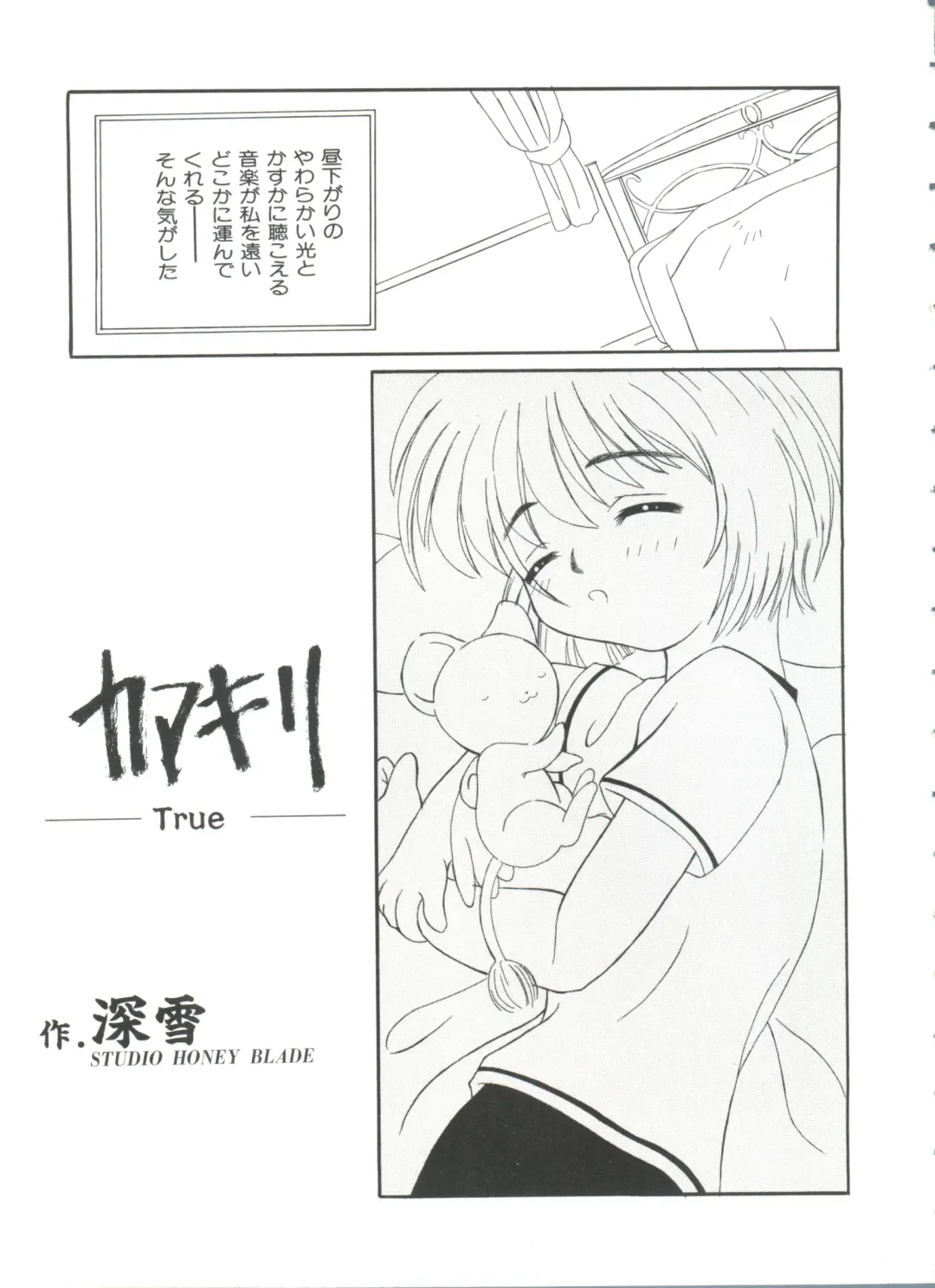 Ero-chan to Issho Fhentai - Page 95