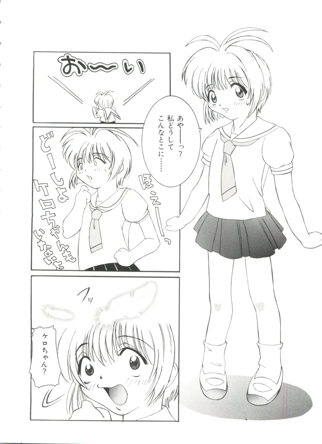 Ero-chan to Issho Fhentai - Page 96