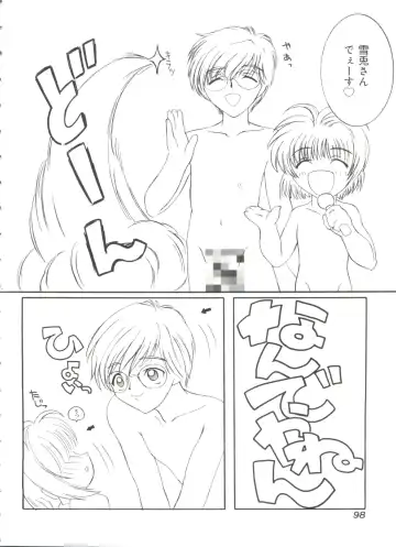 Ero-chan to Issho Fhentai - Page 100