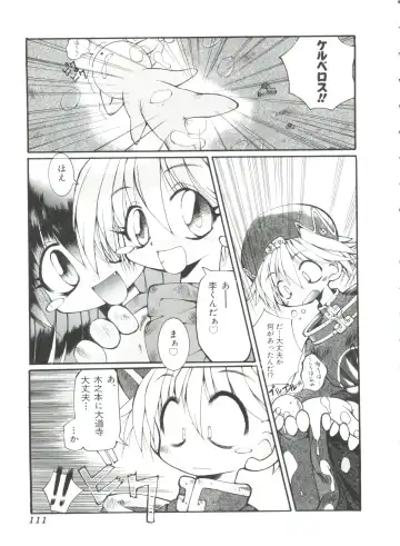 Ero-chan to Issho Fhentai - Page 113