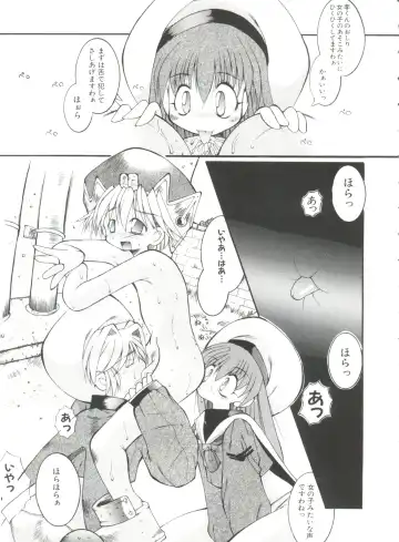 Ero-chan to Issho Fhentai - Page 117