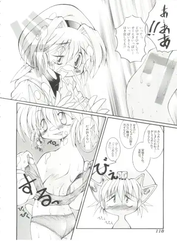 Ero-chan to Issho Fhentai - Page 120