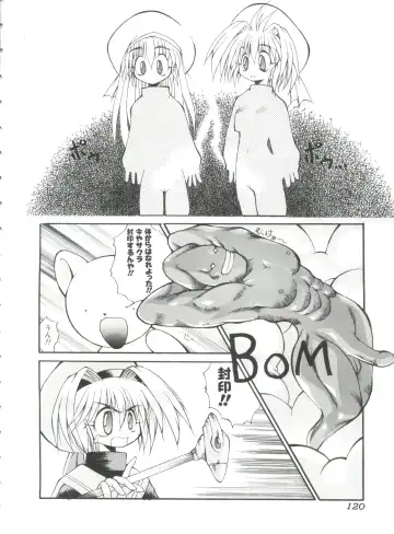 Ero-chan to Issho Fhentai - Page 122