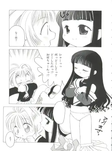 Ero-chan to Issho Fhentai - Page 127