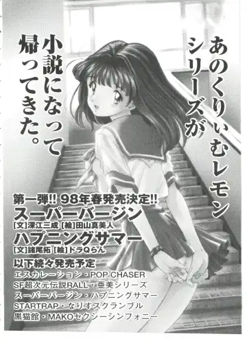 Ero-chan to Issho Fhentai - Page 136