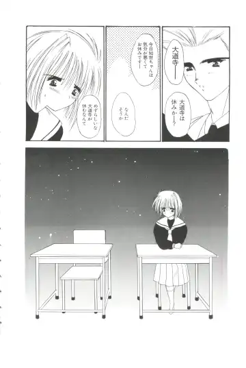 Ero-chan to Issho Fhentai - Page 140