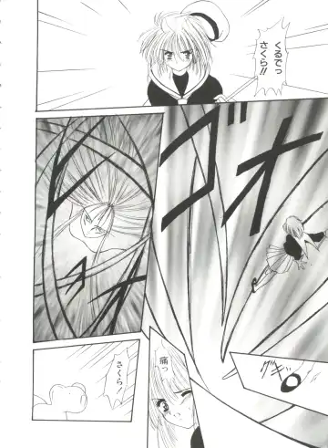 Ero-chan to Issho Fhentai - Page 142