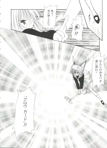 Ero-chan to Issho Fhentai - Page 144