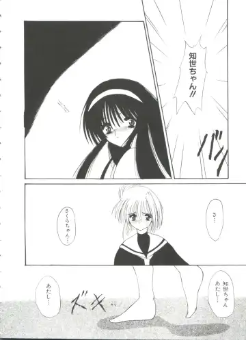 Ero-chan to Issho Fhentai - Page 146