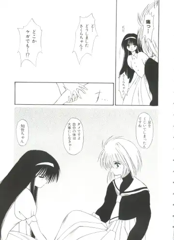 Ero-chan to Issho Fhentai - Page 147