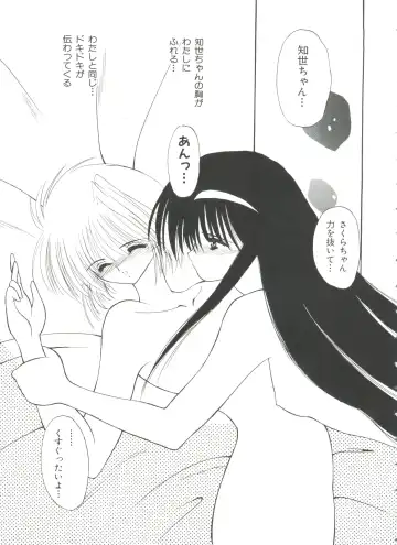 Ero-chan to Issho Fhentai - Page 149