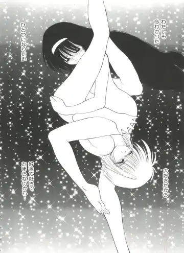 Ero-chan to Issho Fhentai - Page 150