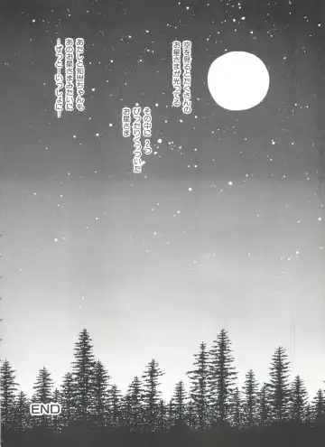 Ero-chan to Issho Fhentai - Page 152