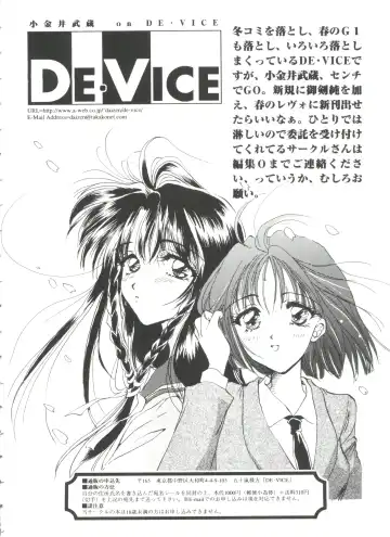 Ero-chan to Issho Fhentai - Page 154