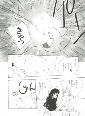 Ero-chan to Issho Fhentai - Page 16