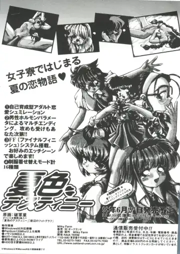 Ero-chan to Issho Fhentai - Page 161